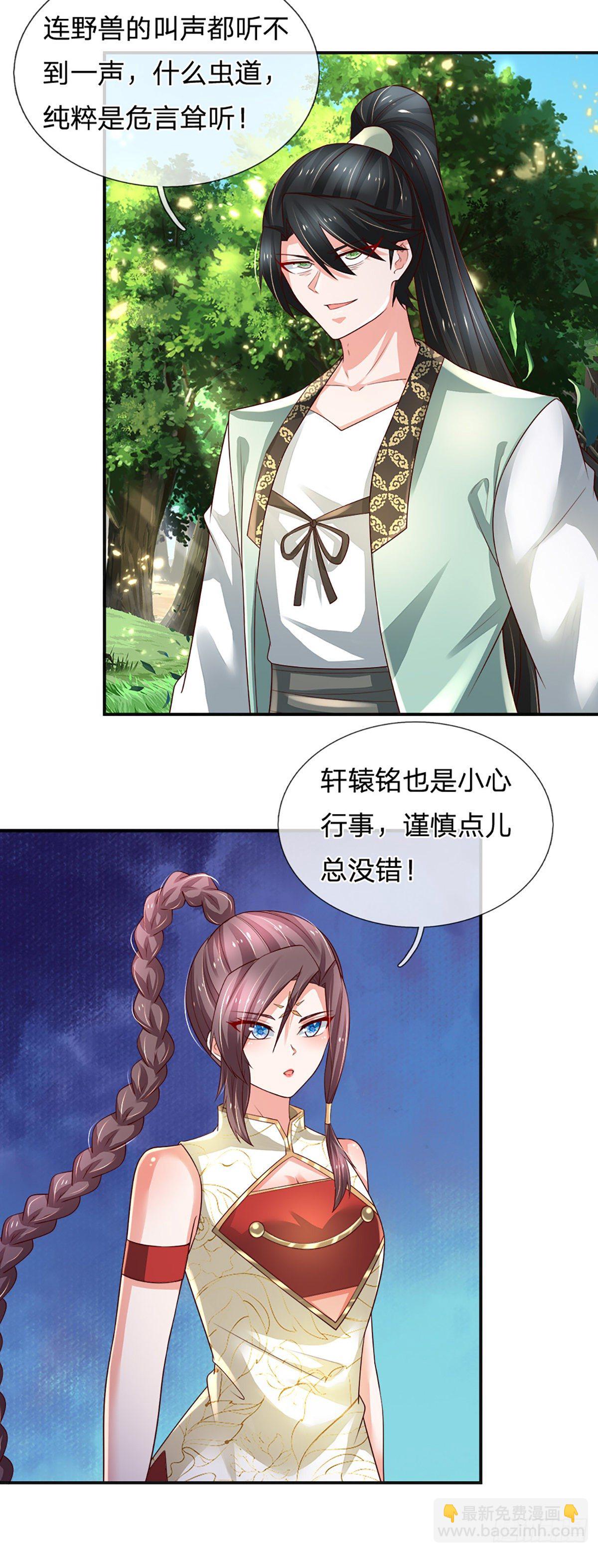 第87话 妖兽突袭19