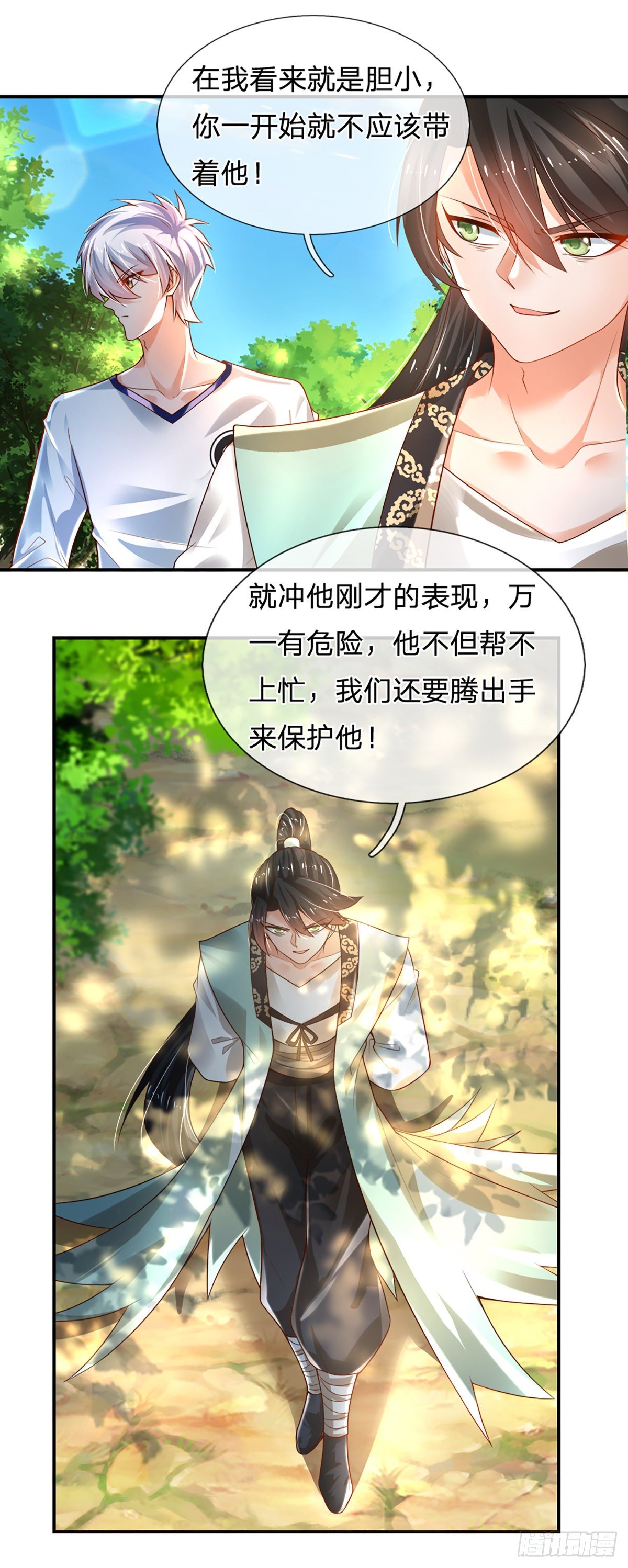 第87话 妖兽突袭20