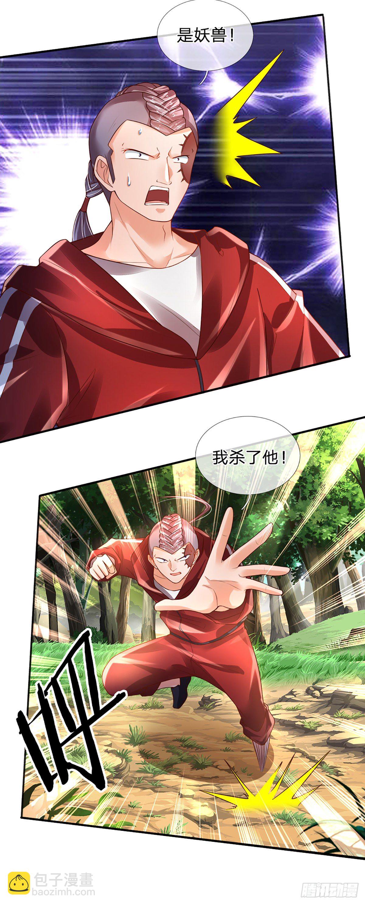 第87话 妖兽突袭25
