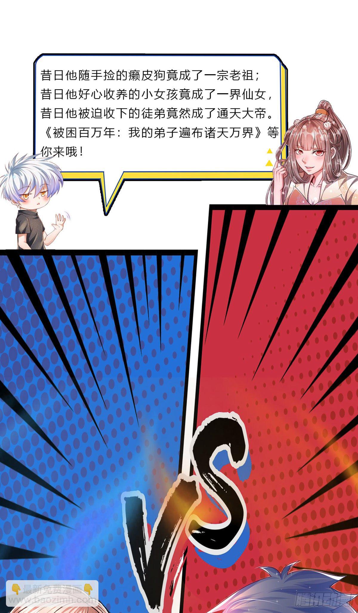 第87话 妖兽突袭27