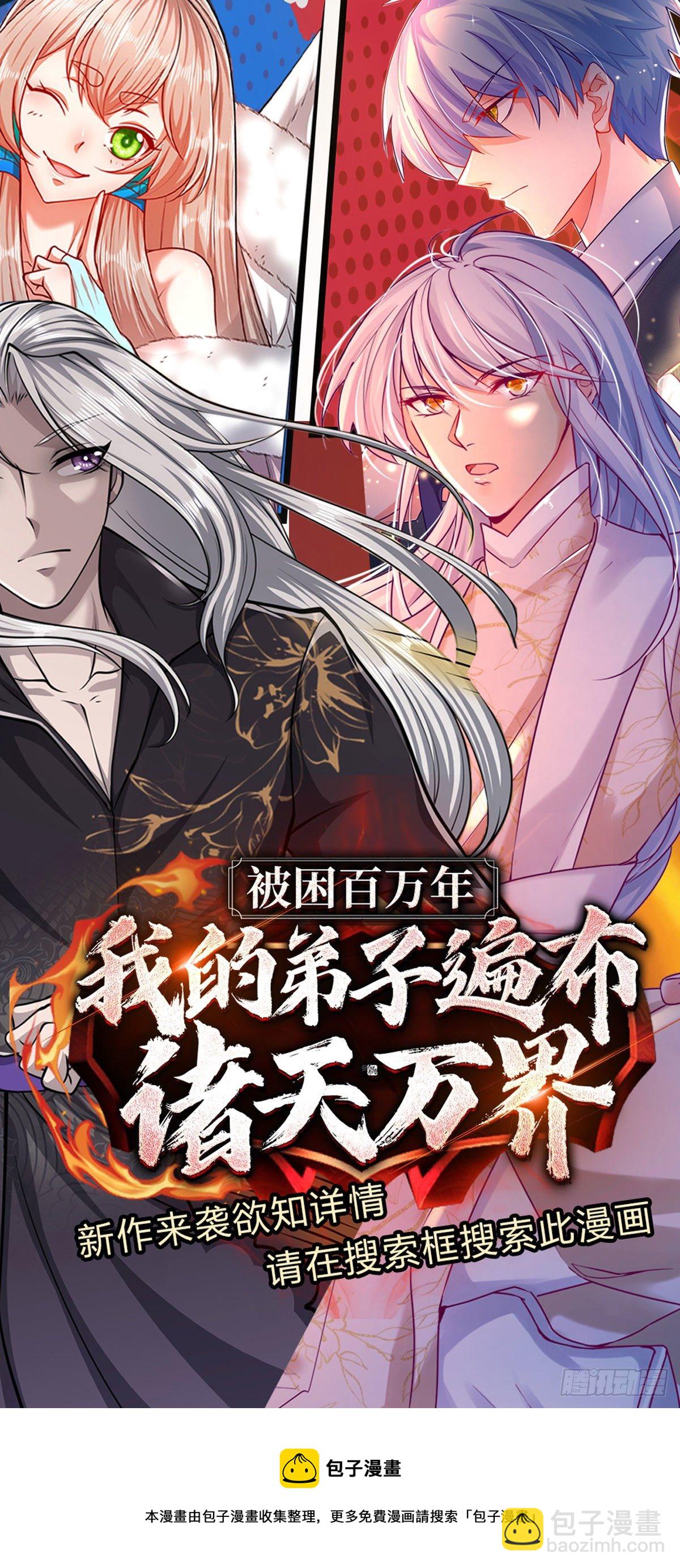 第87话 妖兽突袭28