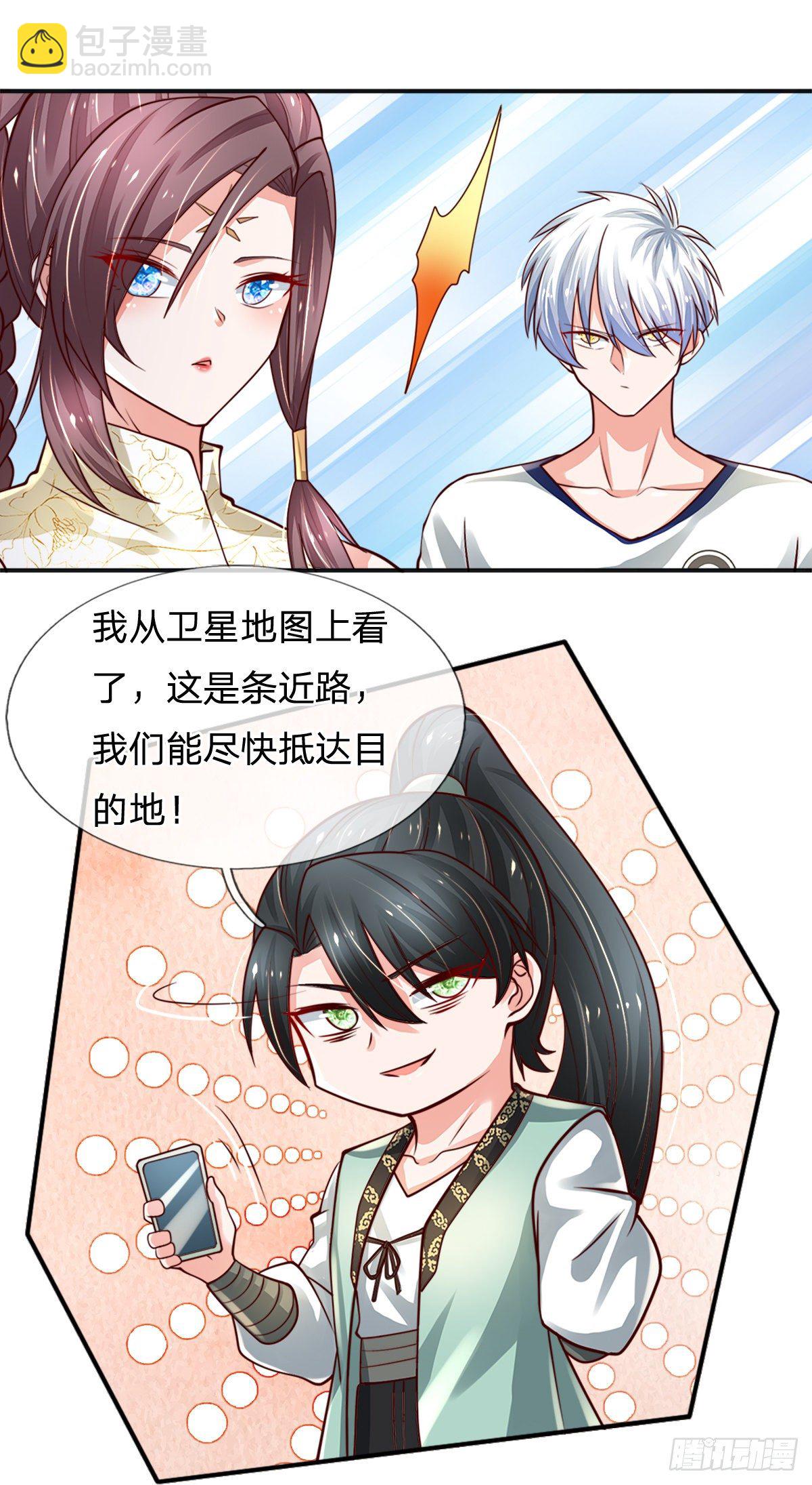 第87话 妖兽突袭4