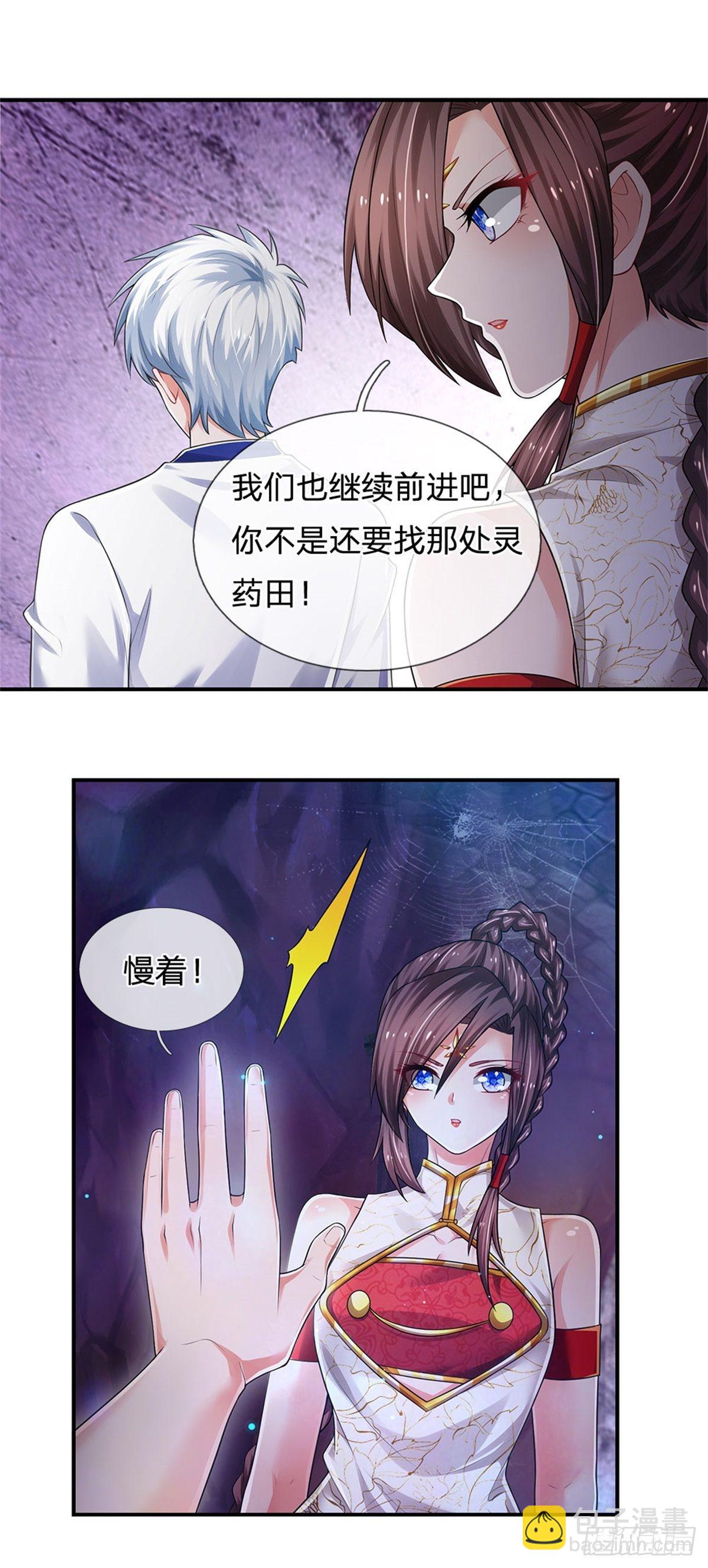 第98话 拦路狗妖1