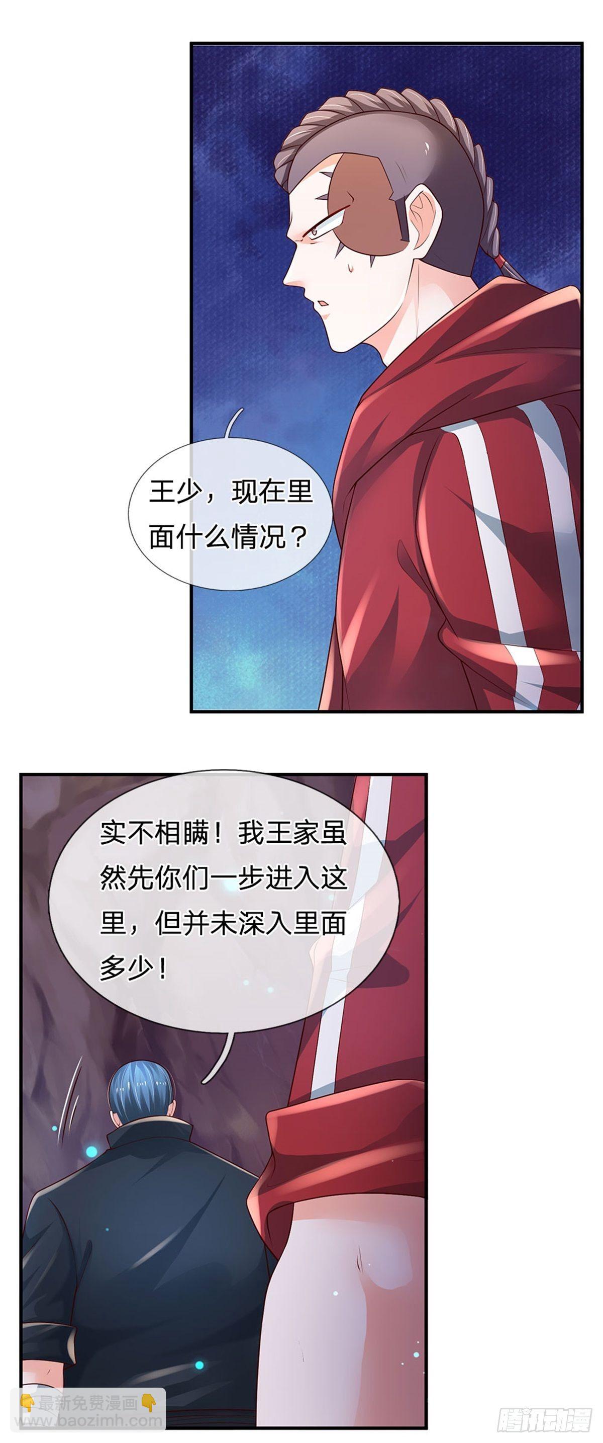 第98话 拦路狗妖13