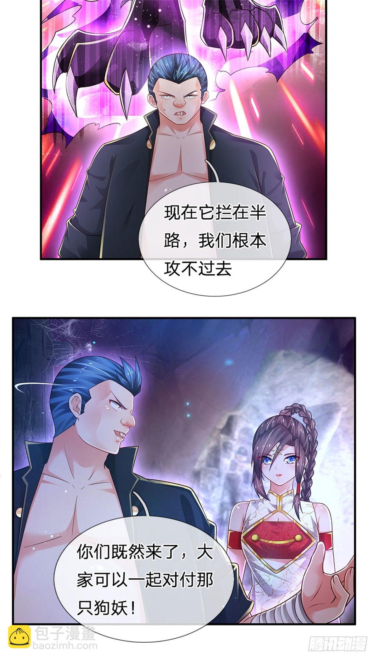 第98话 拦路狗妖17