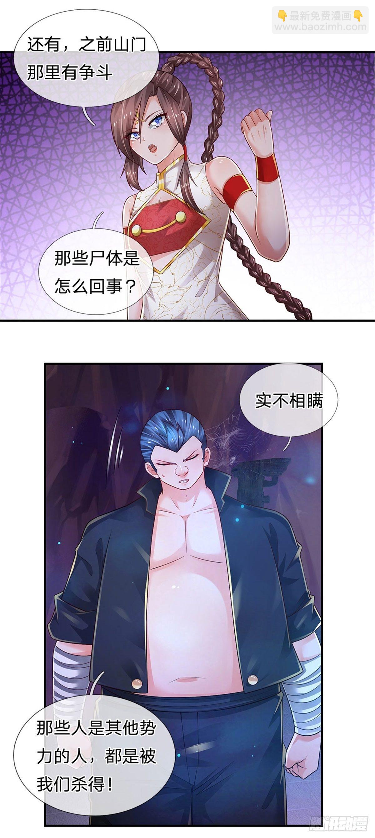 第98话 拦路狗妖20