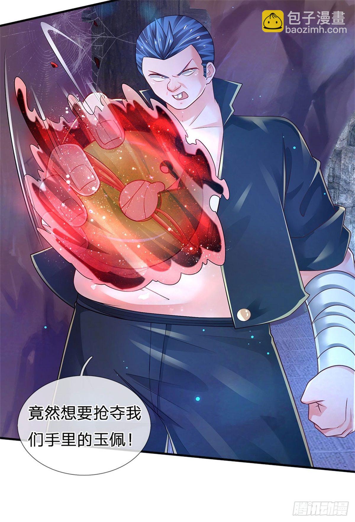 第98话 拦路狗妖23