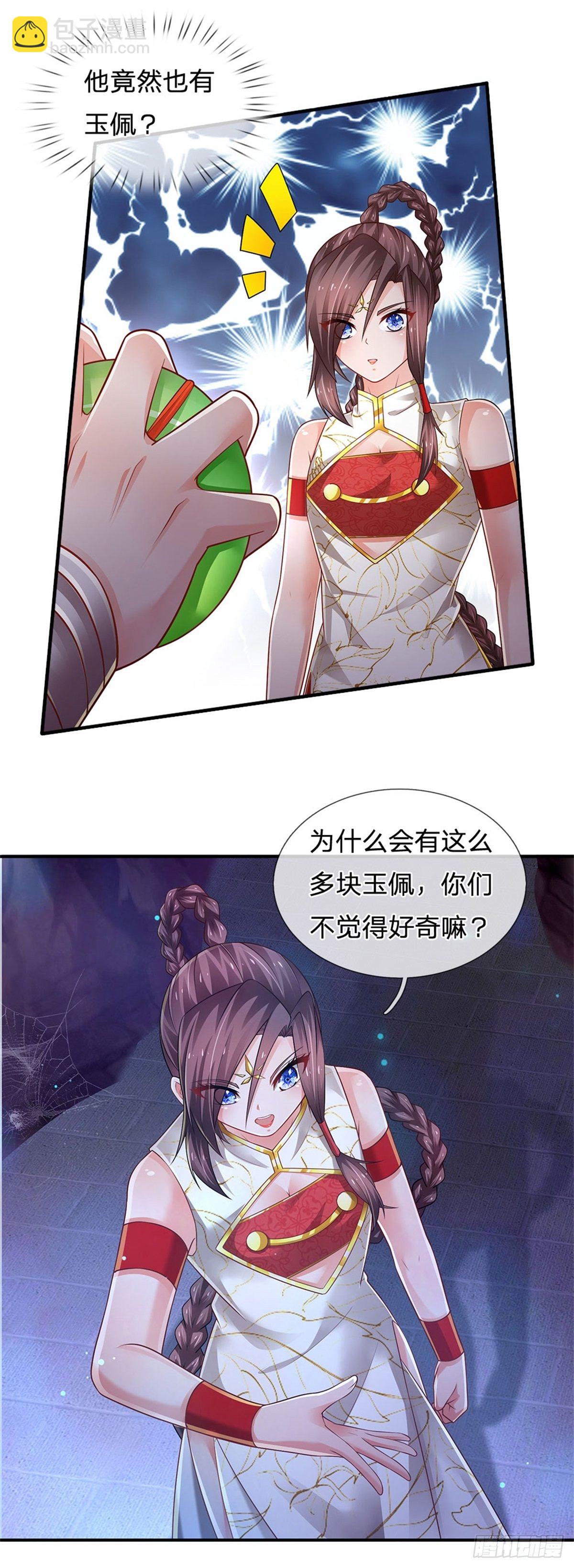 第98话 拦路狗妖24