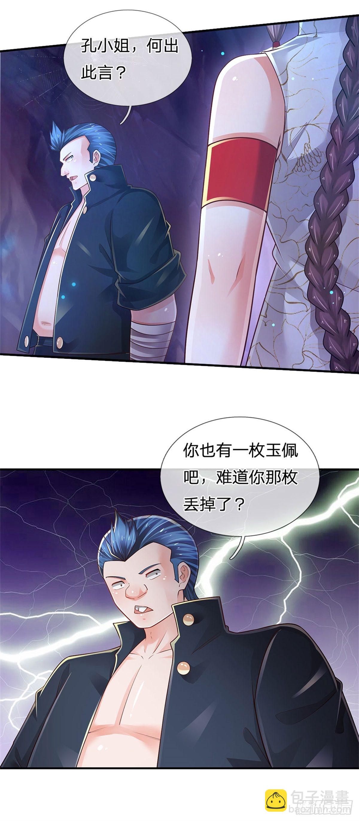 第98话 拦路狗妖26
