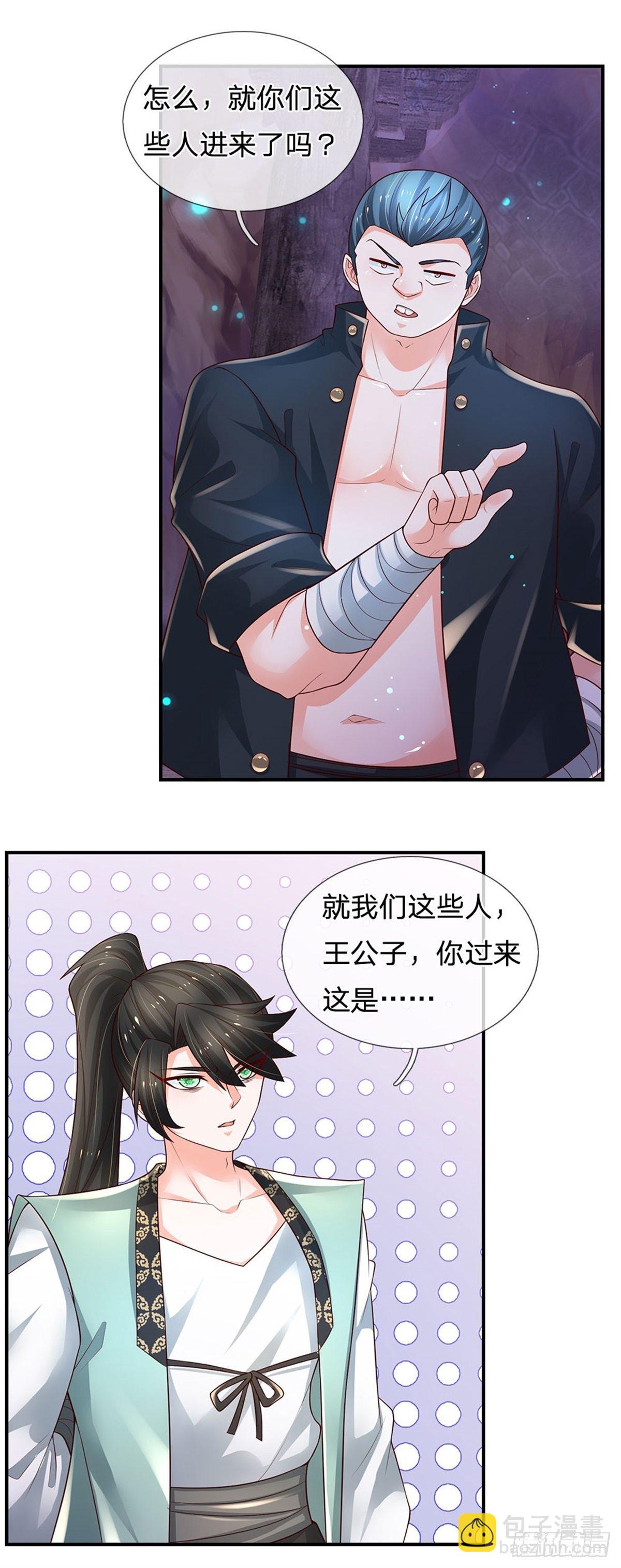 第98话 拦路狗妖7