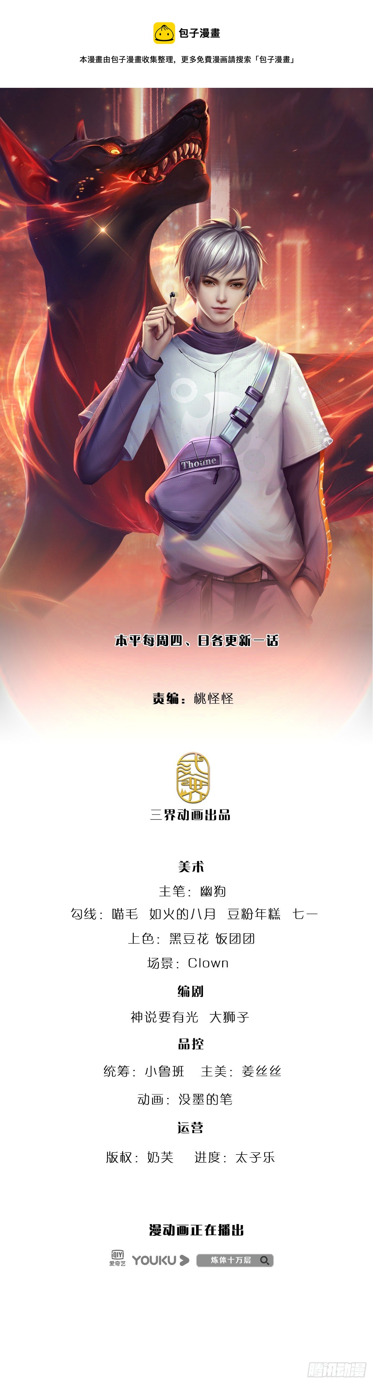第113话 这就是命！0