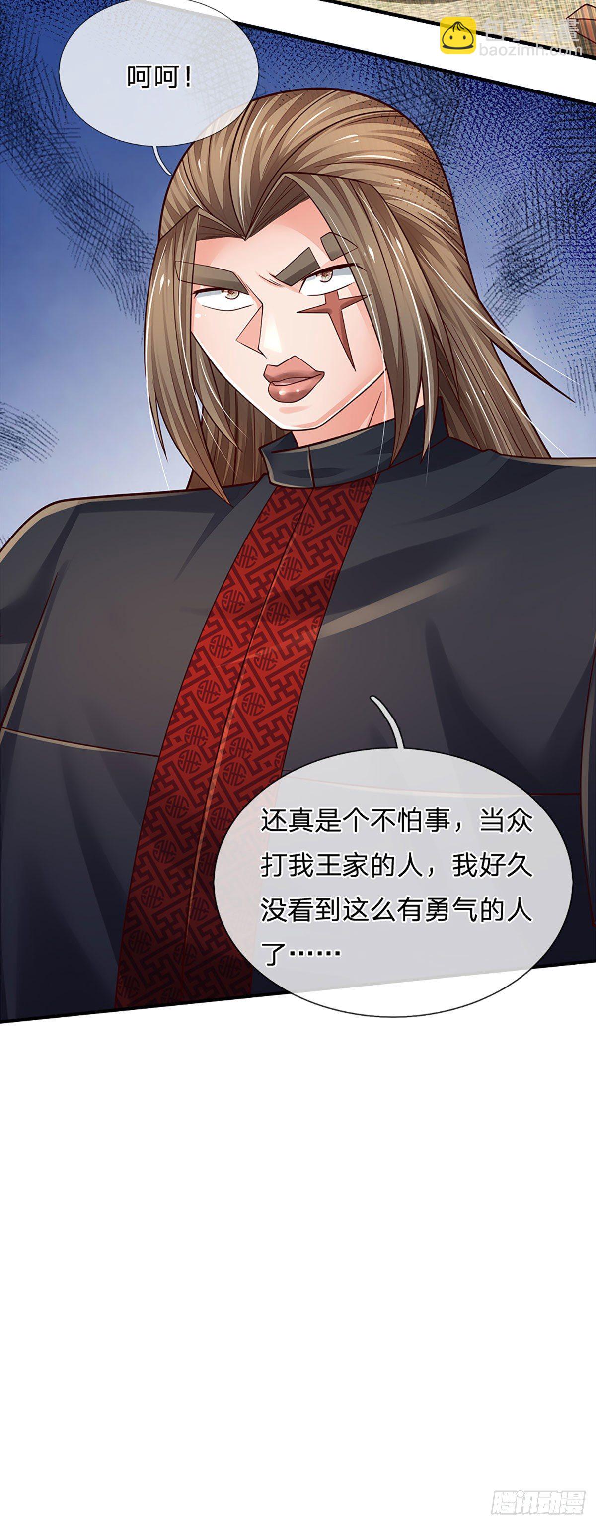 第135话 王家秘术6