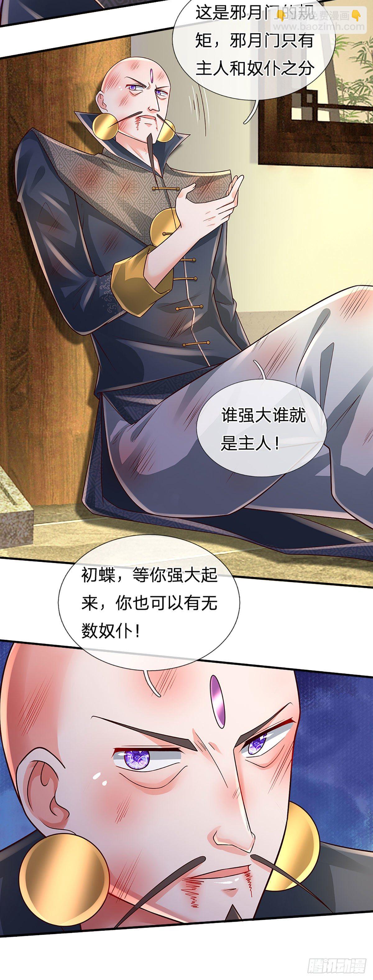 第139话 我要变强！11