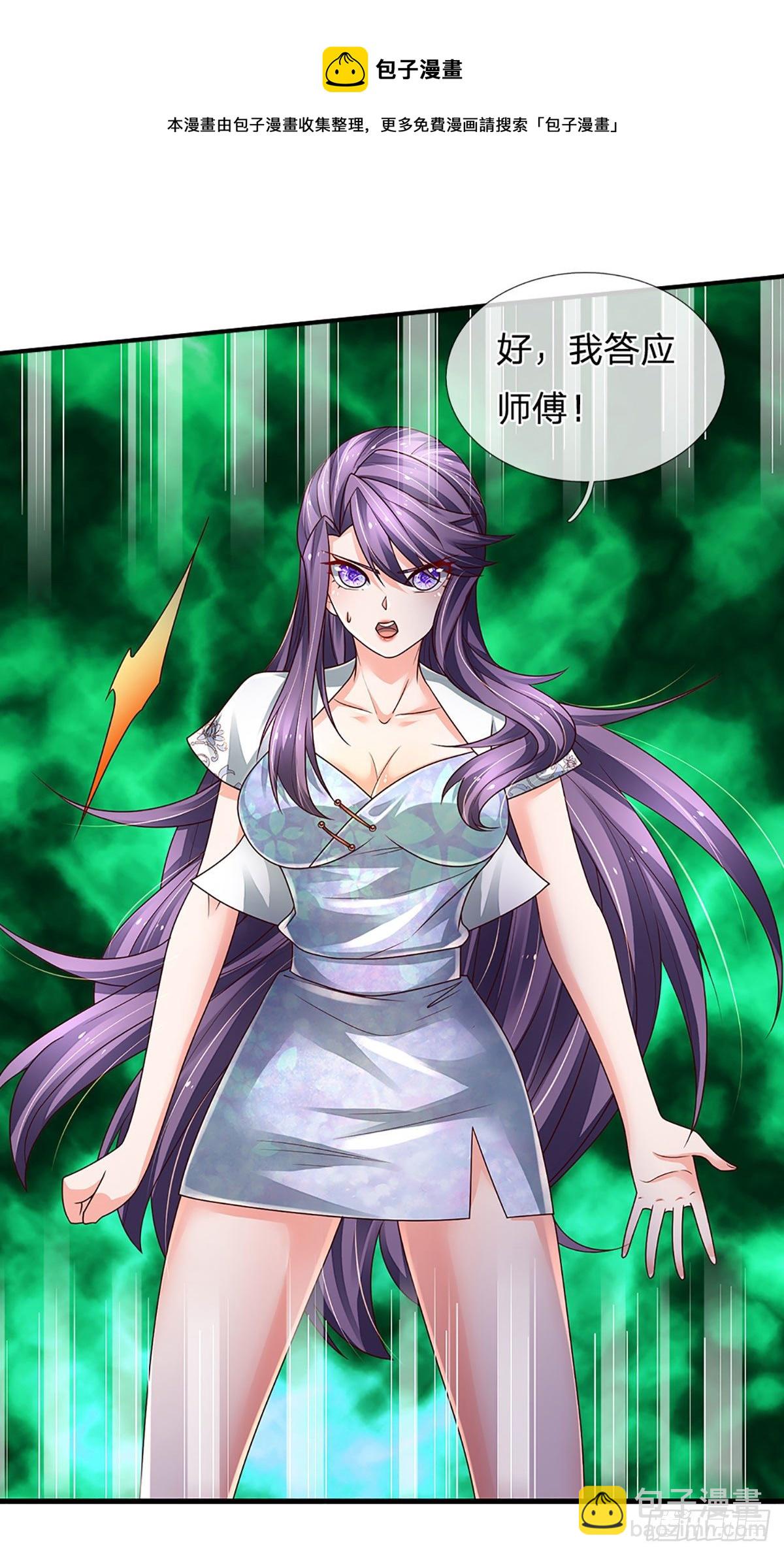 第139话 我要变强！16
