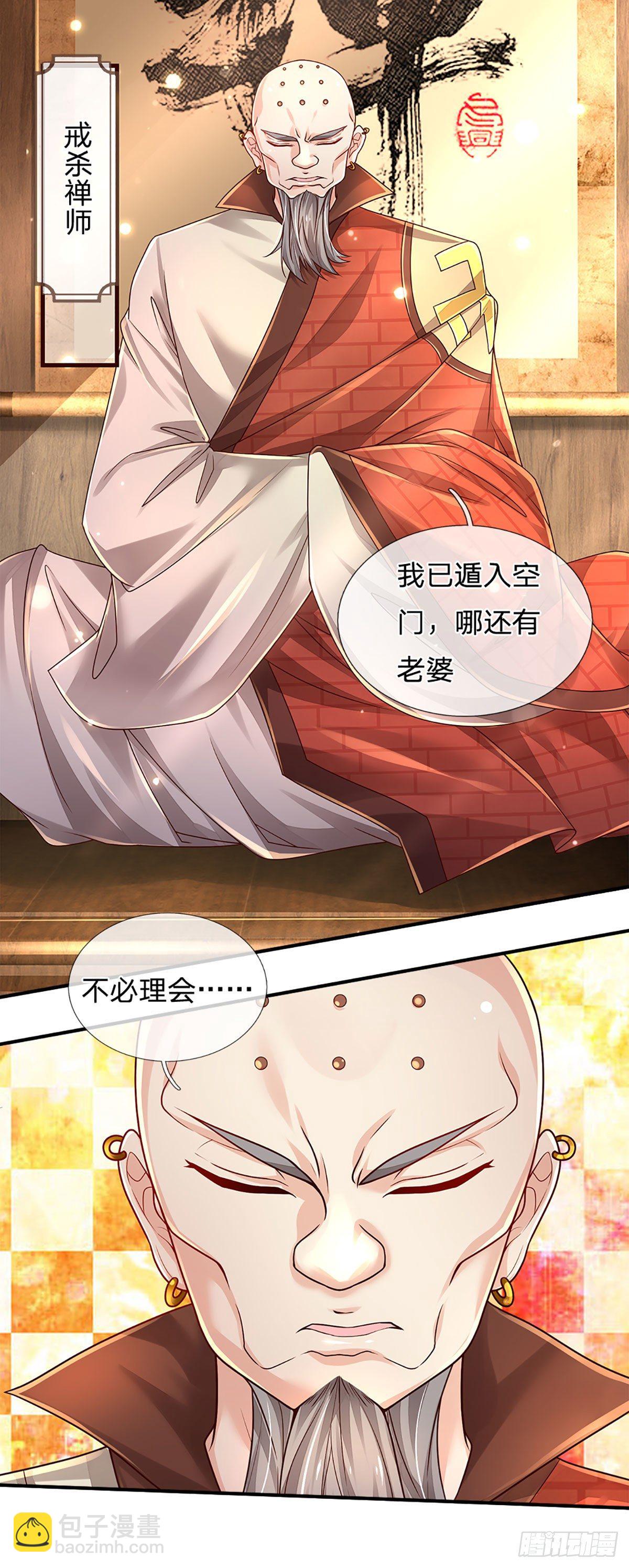 第139话 我要变强！27