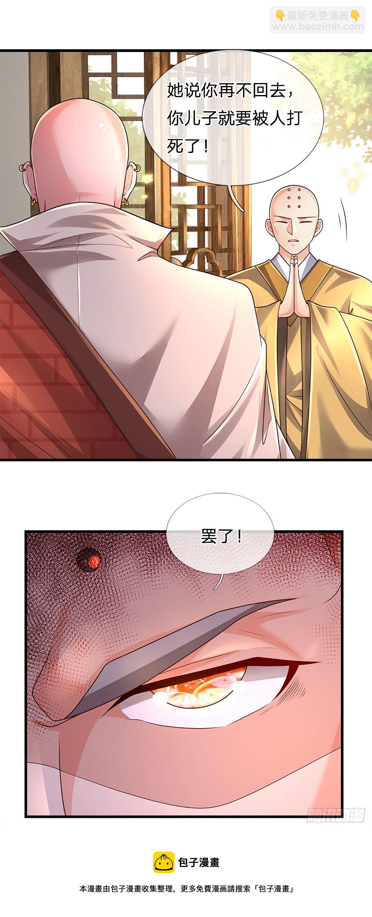 第139话 我要变强！28