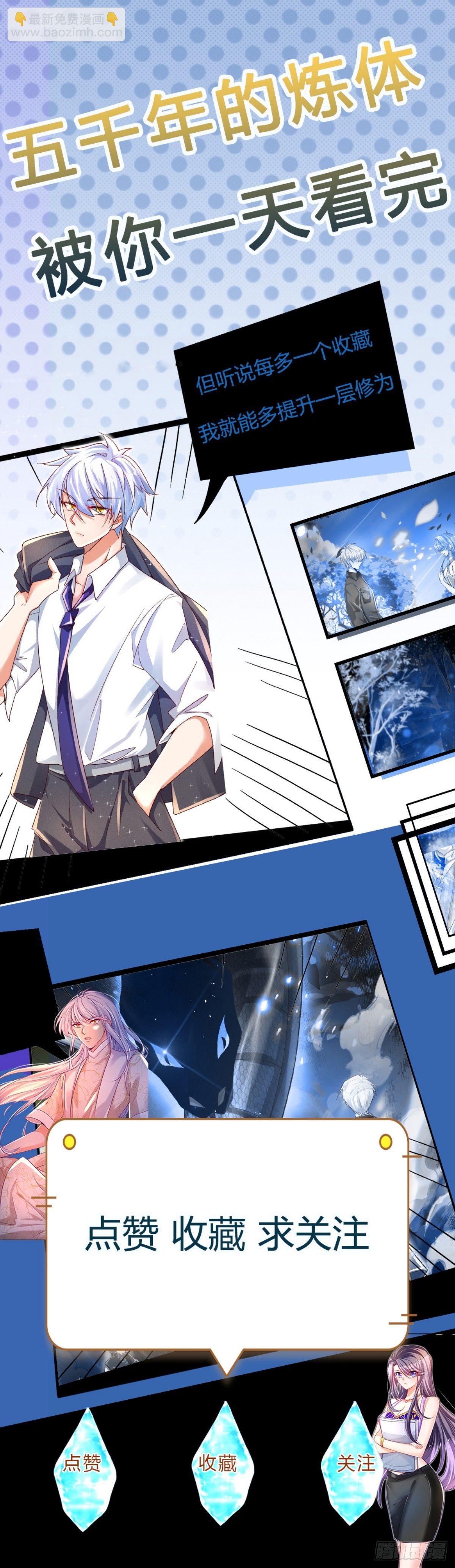 第139话 我要变强！31