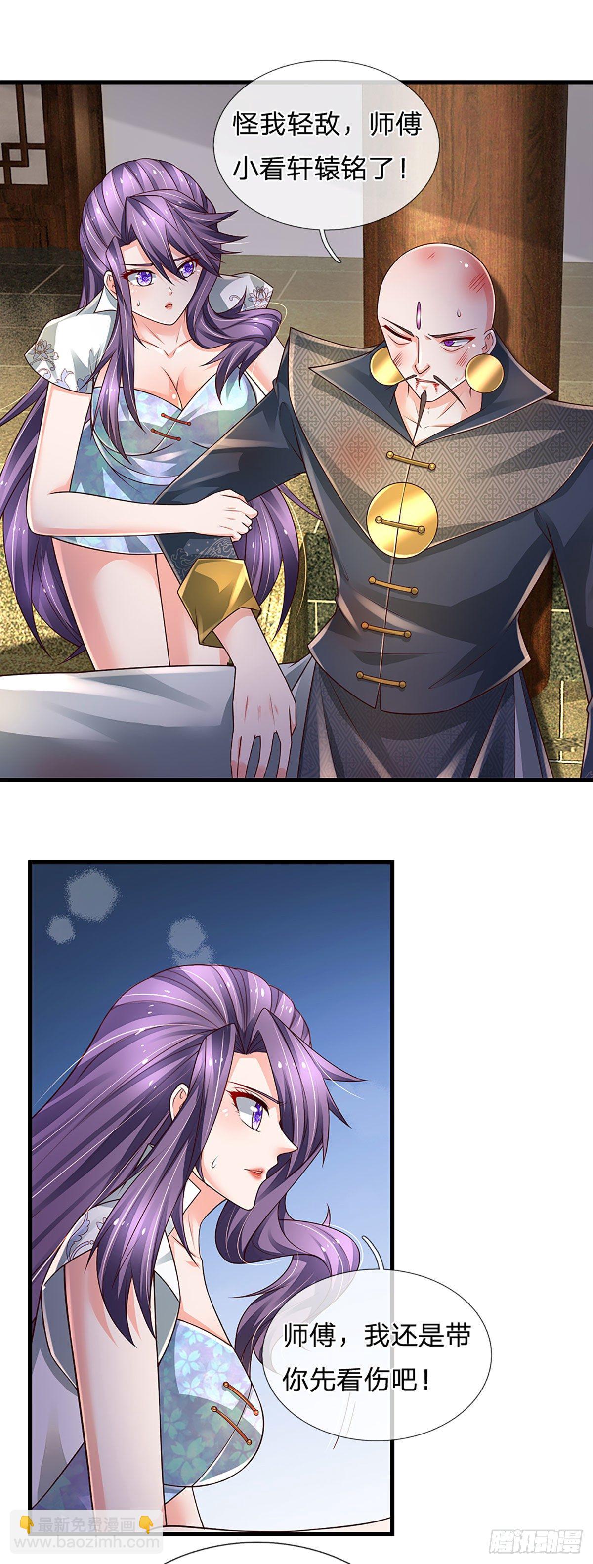 第139话 我要变强！5