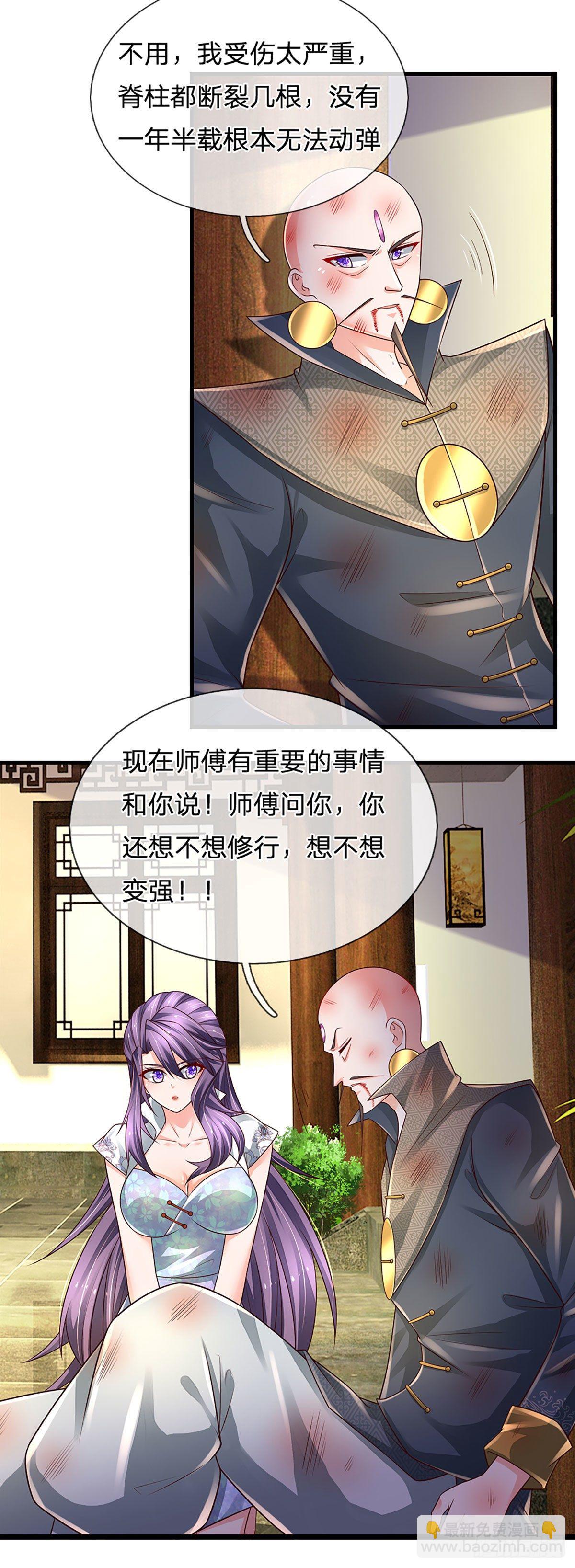 第139话 我要变强！6
