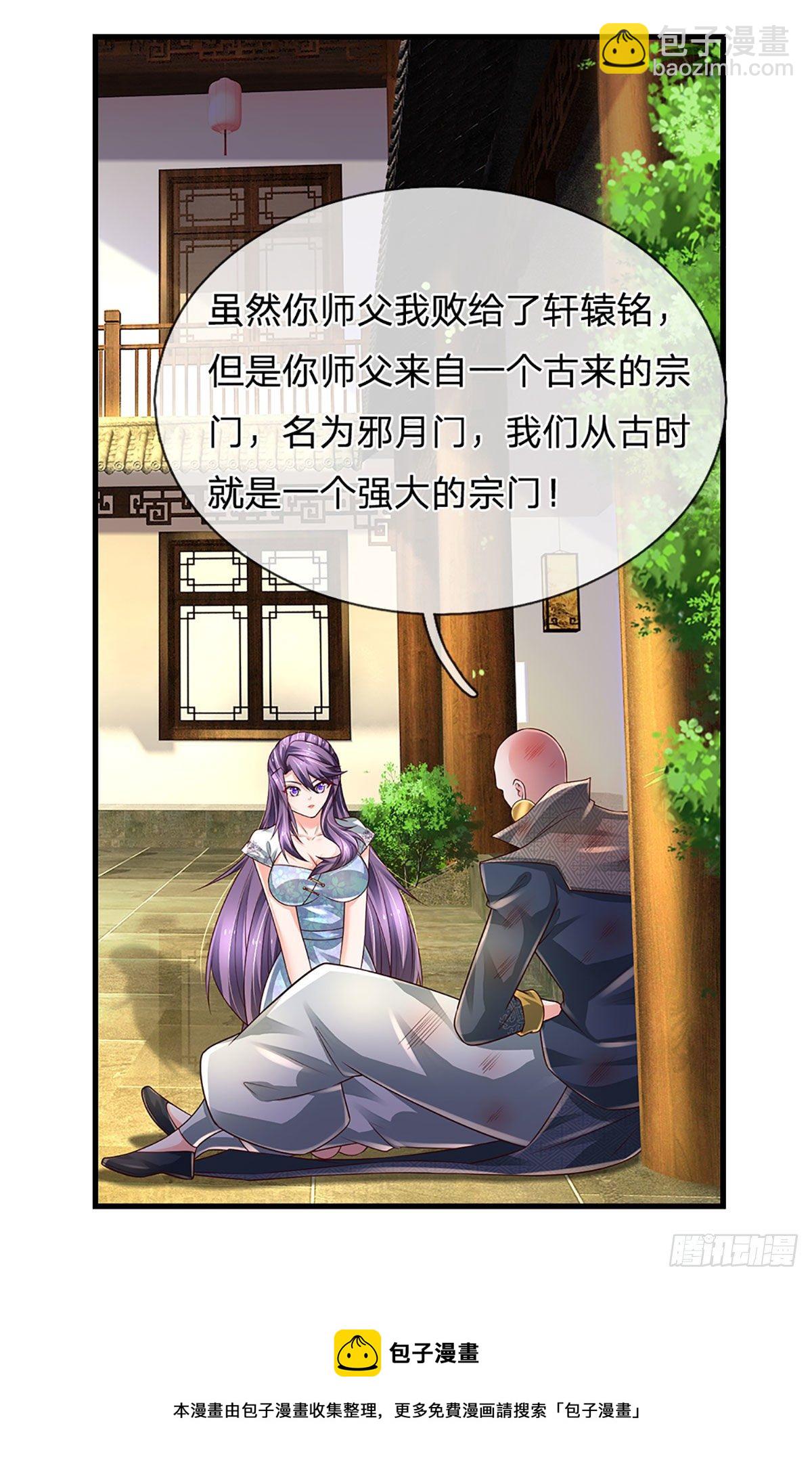 第139话 我要变强！8