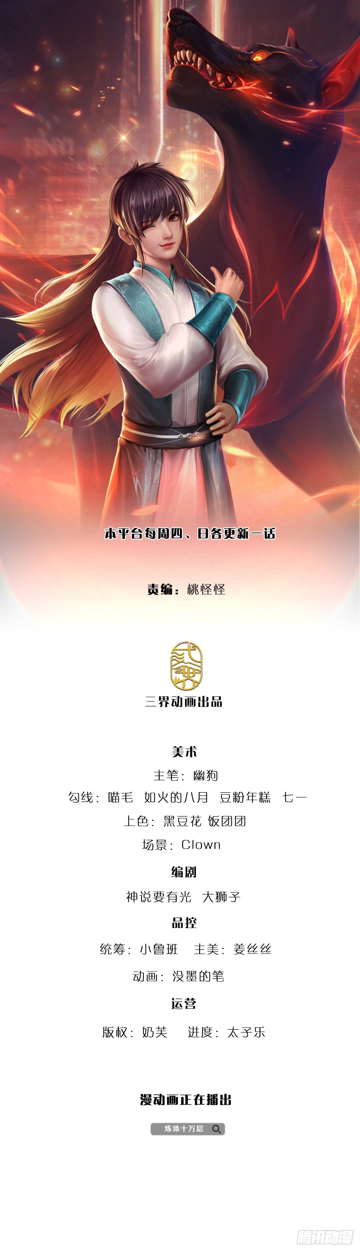 第148话 嗜杀之人，留你不得0