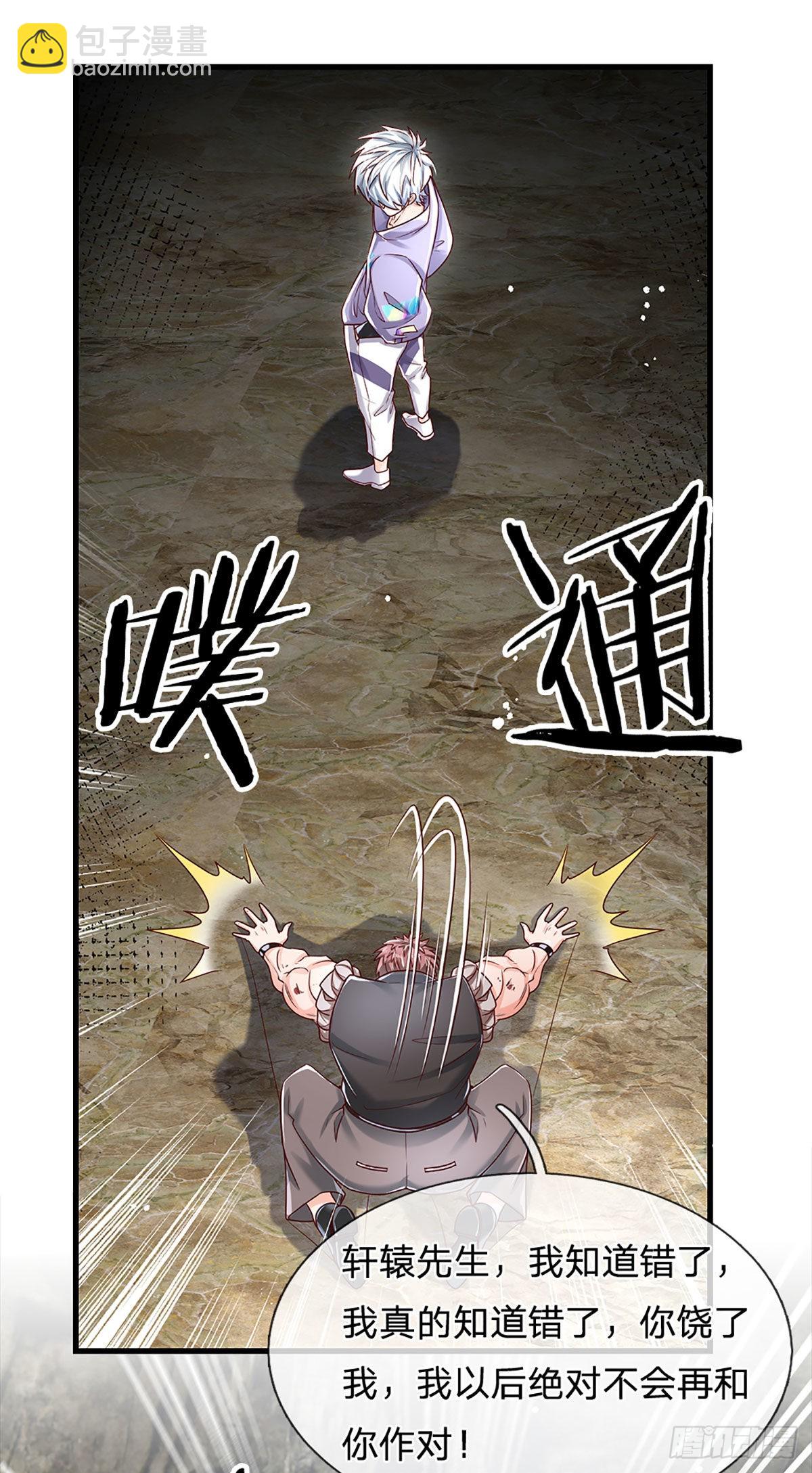 第148话 嗜杀之人，留你不得31