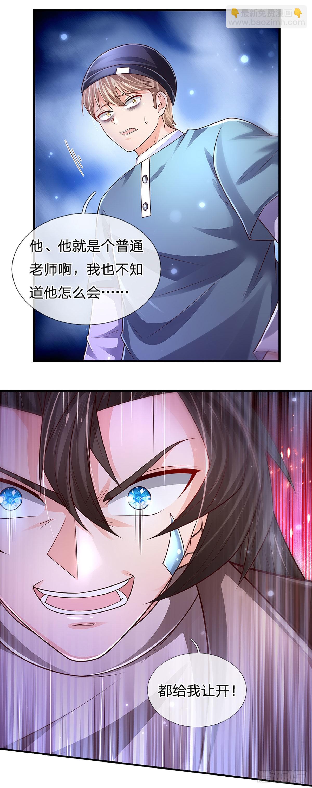 第148话 嗜杀之人，留你不得5