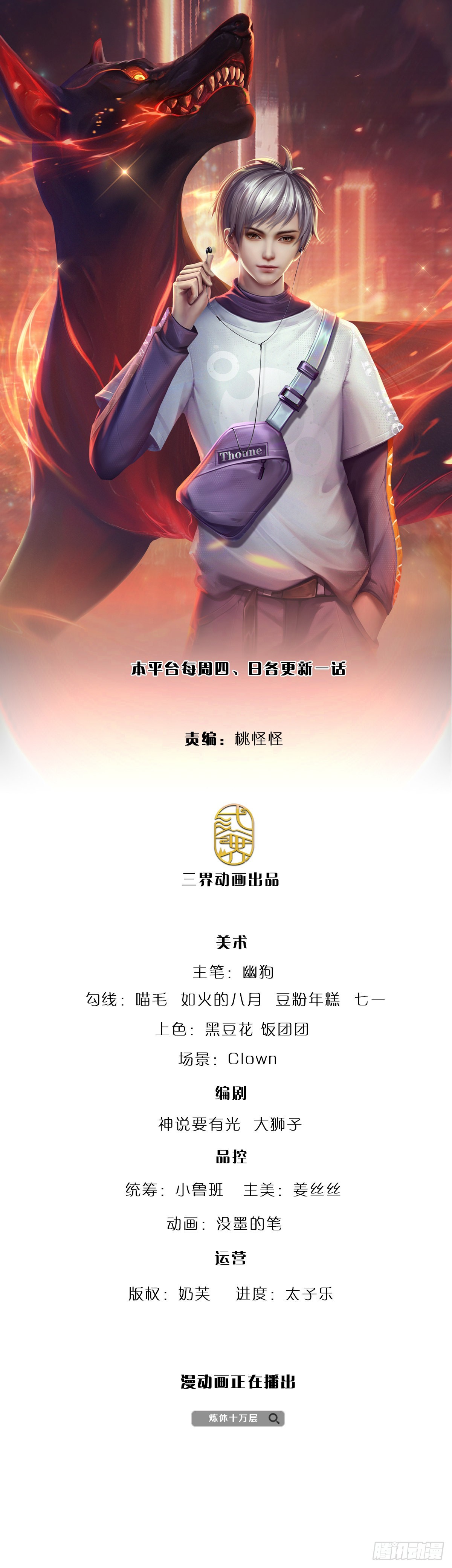 第154话 移动墓室，不凡遗迹0