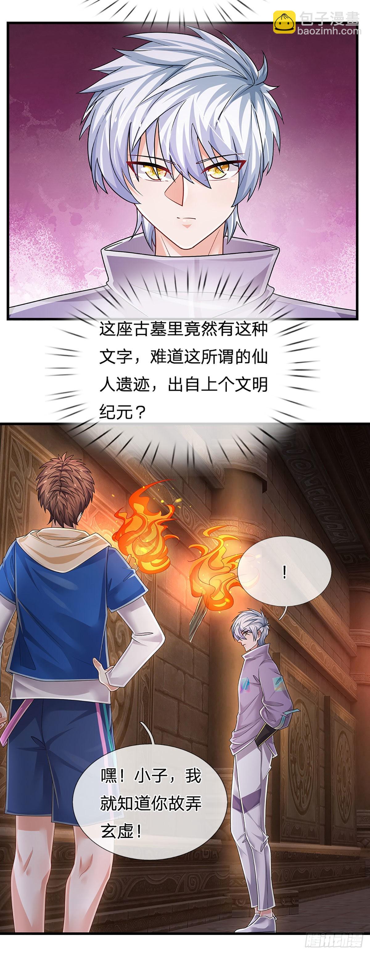 第154话 移动墓室，不凡遗迹16