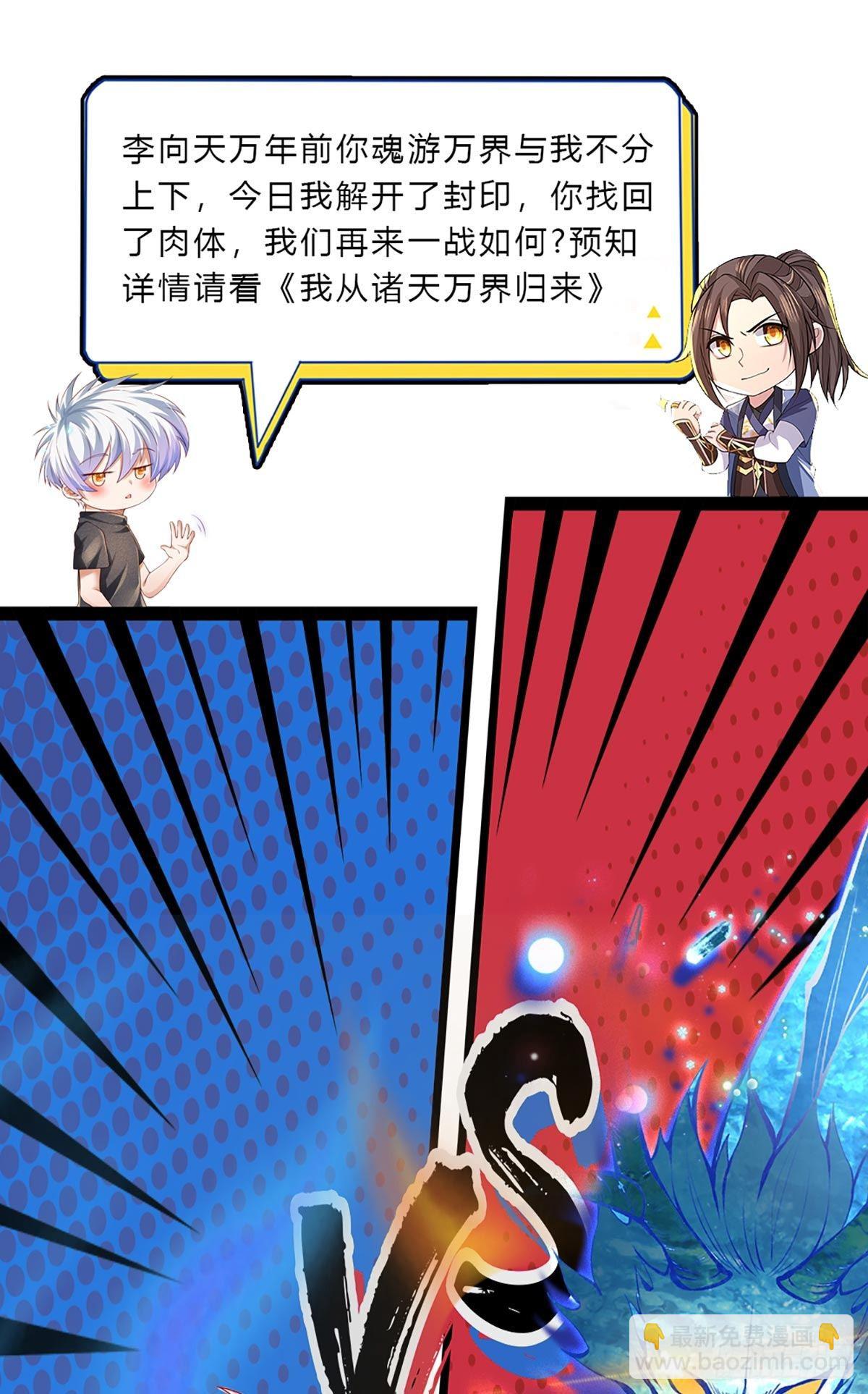 第154话 移动墓室，不凡遗迹32