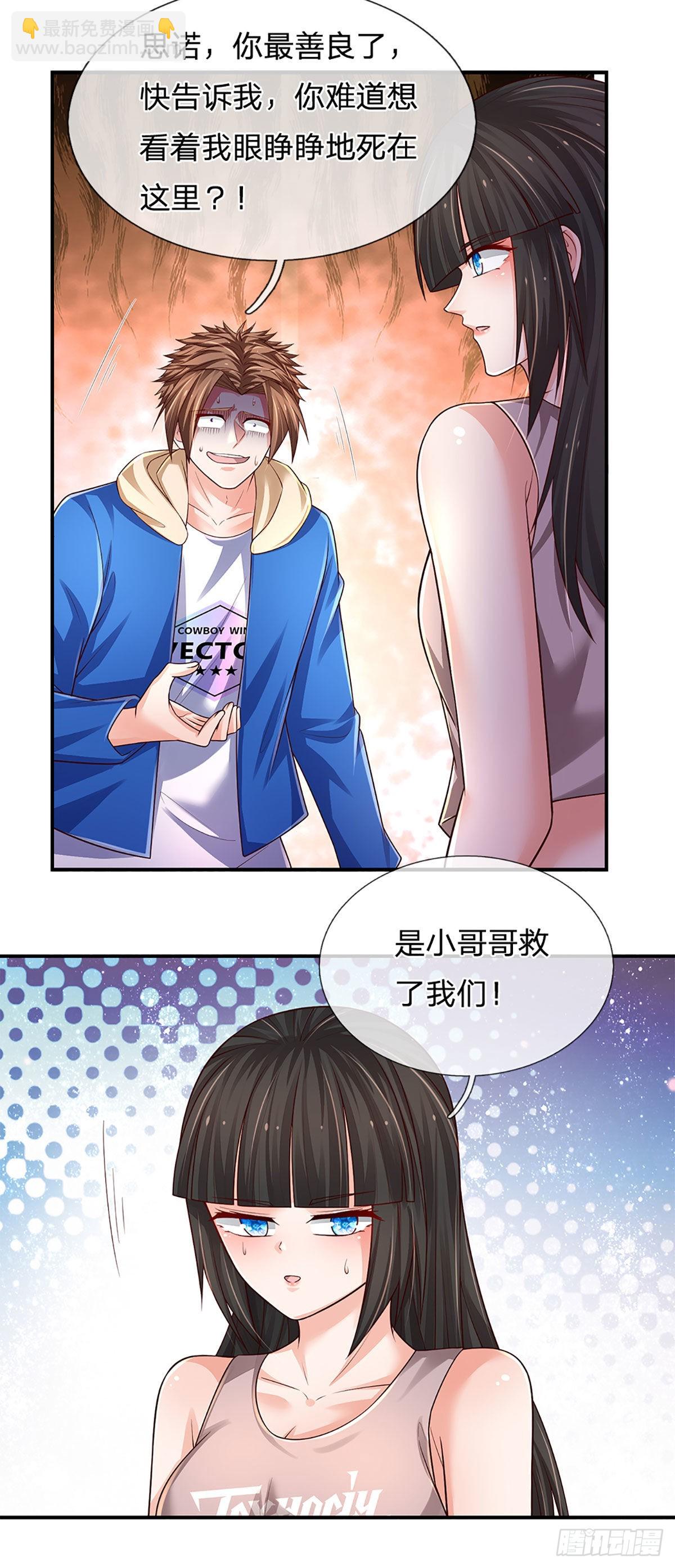 第164话 惊不惊喜，意不意外17
