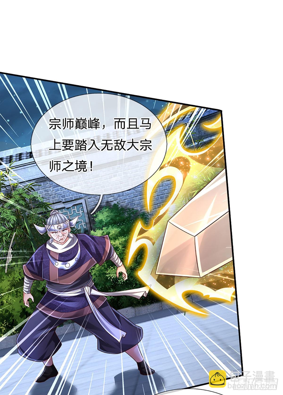 第192话 护卫失利，走错房间22