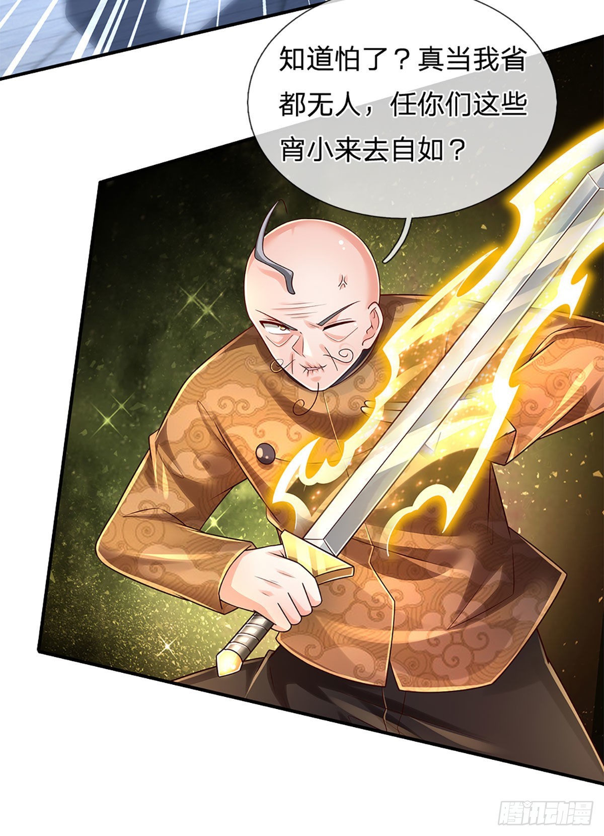第192话 护卫失利，走错房间23