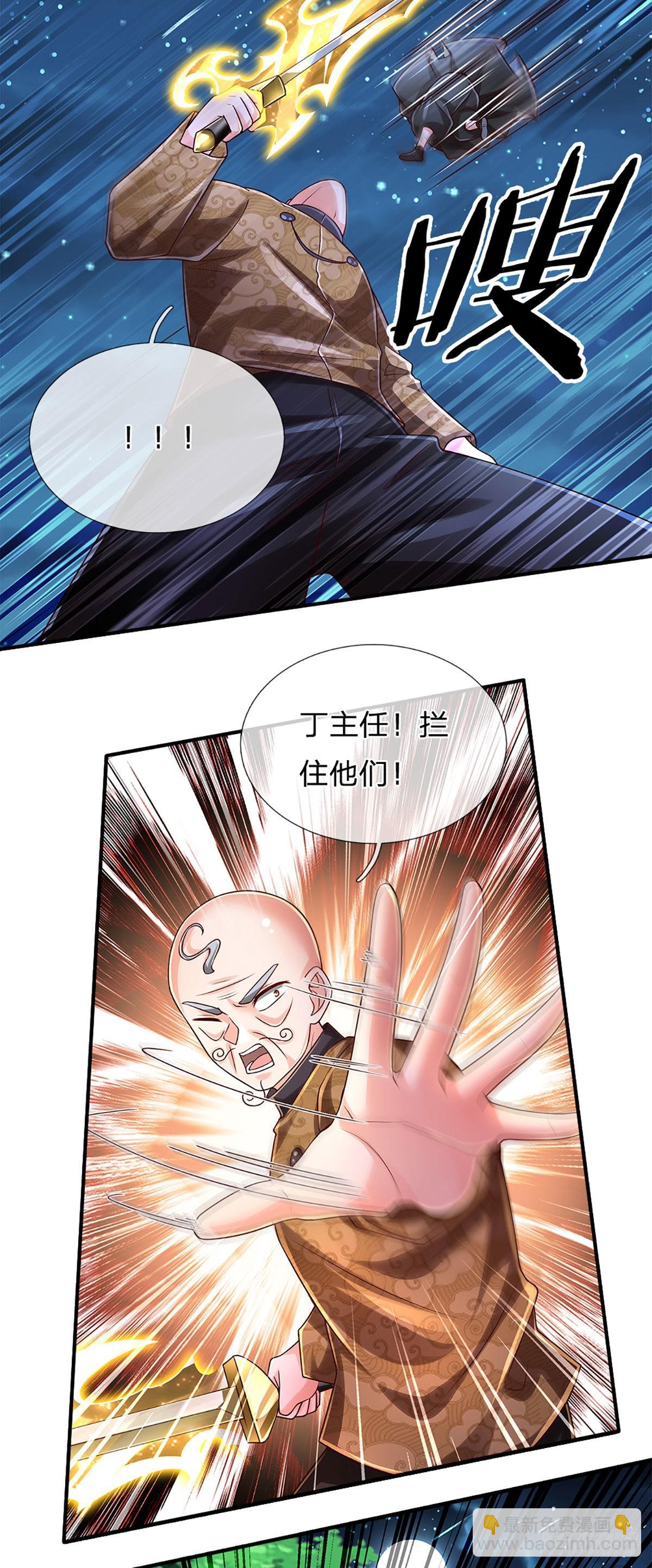 第192话 护卫失利，走错房间3