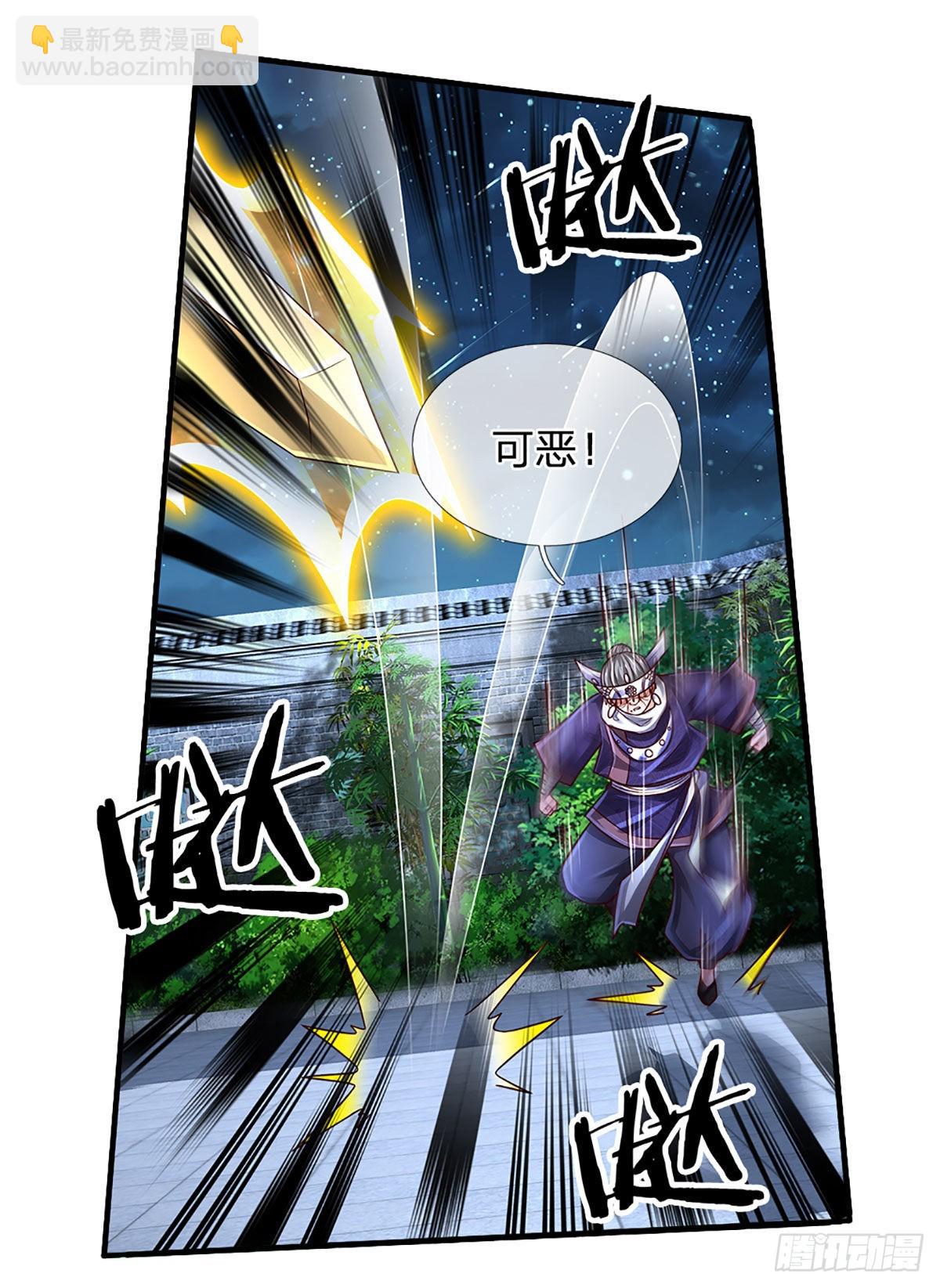 第192话 护卫失利，走错房间30