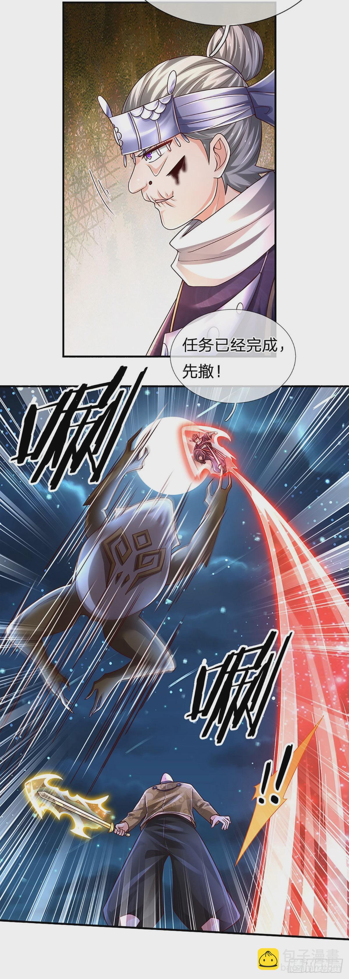 第192话 护卫失利，走错房间32