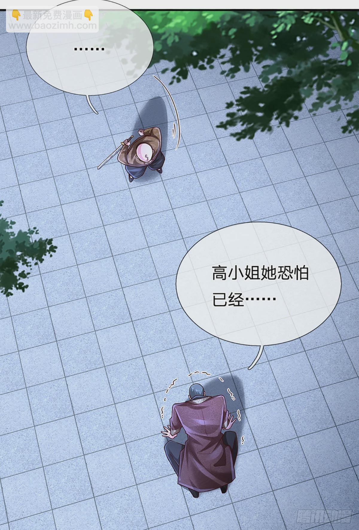 第192话 护卫失利，走错房间34