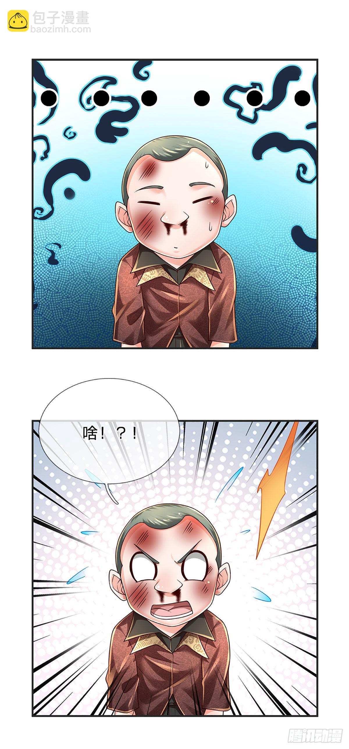 第192话 护卫失利，走错房间38