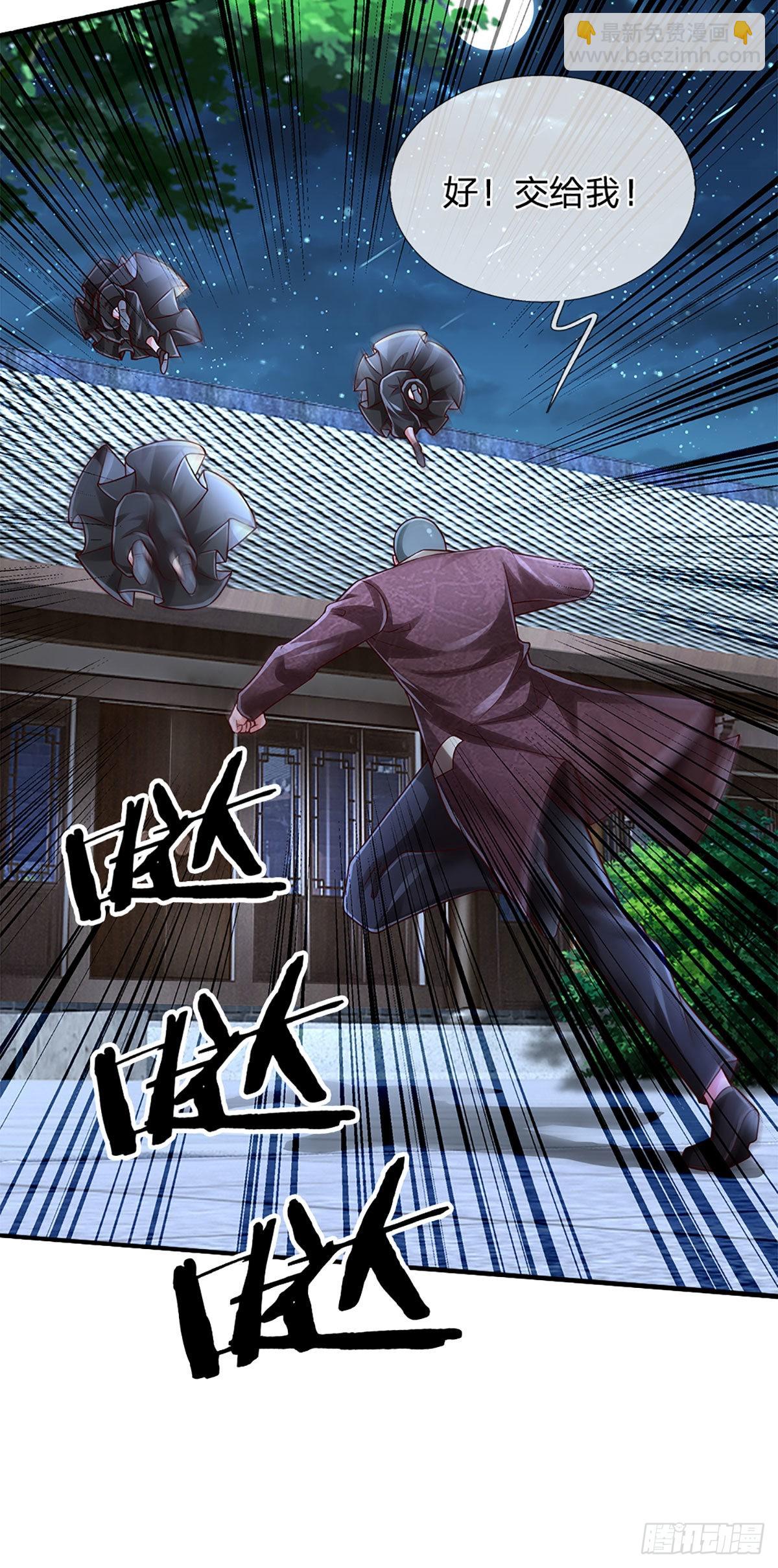 第192话 护卫失利，走错房间4