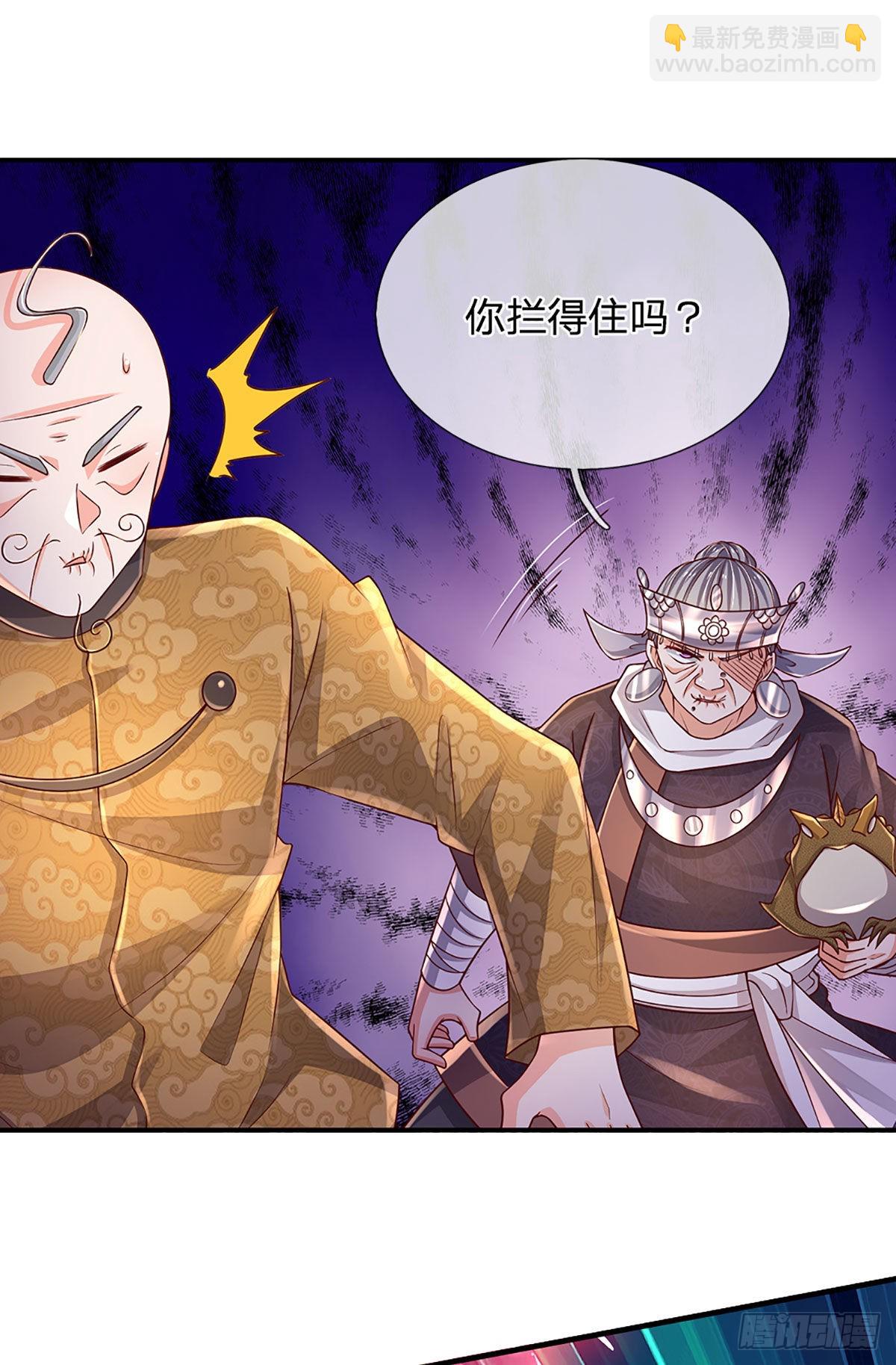 第192话 护卫失利，走错房间5