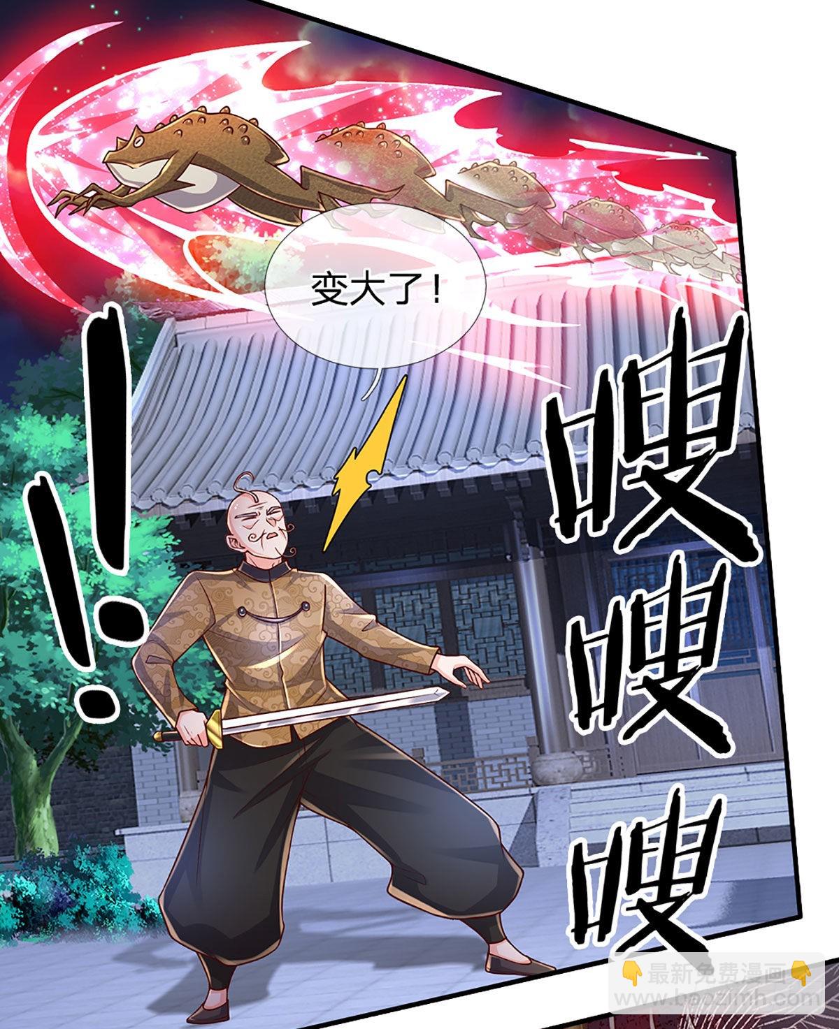 第192话 护卫失利，走错房间7