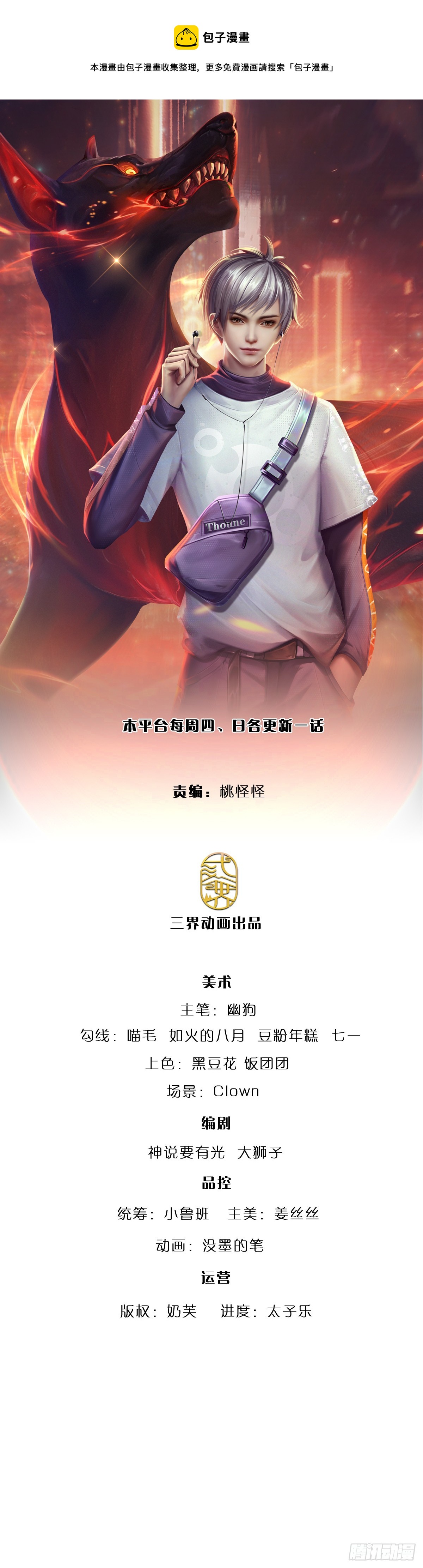 第212话 一言不合就干架0