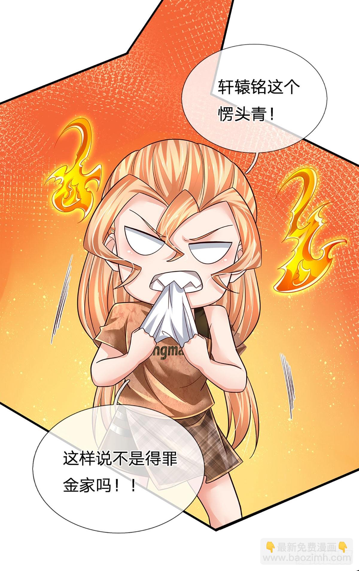 第212话 一言不合就干架21