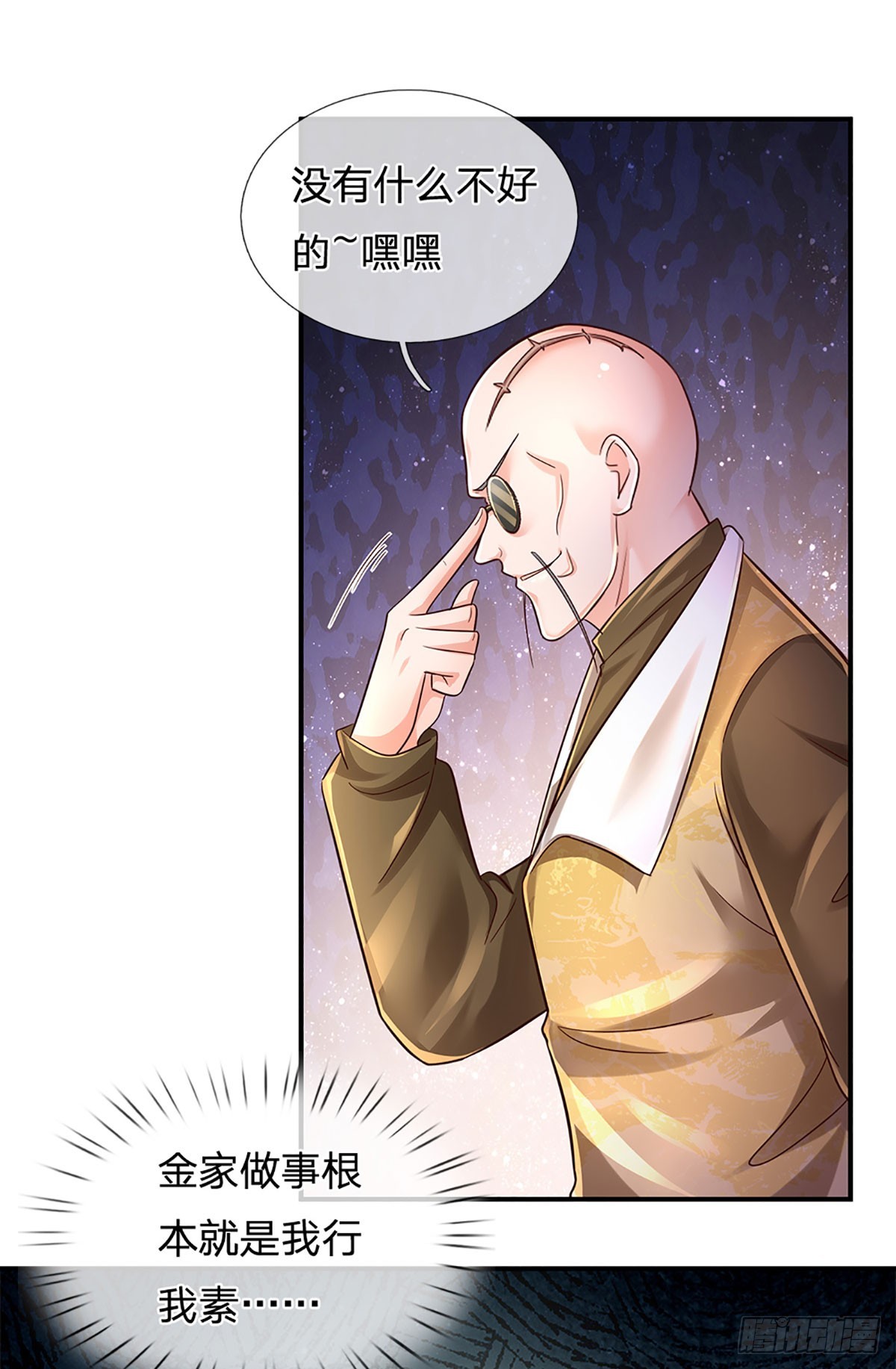 第212话 一言不合就干架3