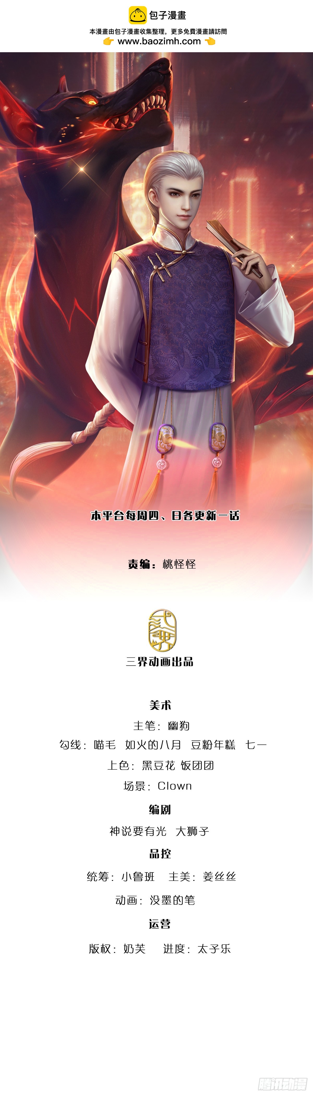 第220话 巫神现身，滴血镇压0