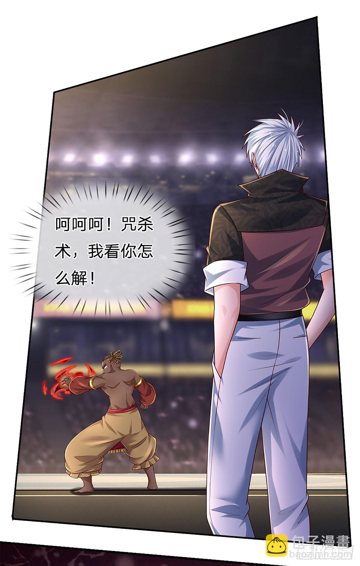 第220话 巫神现身，滴血镇压14