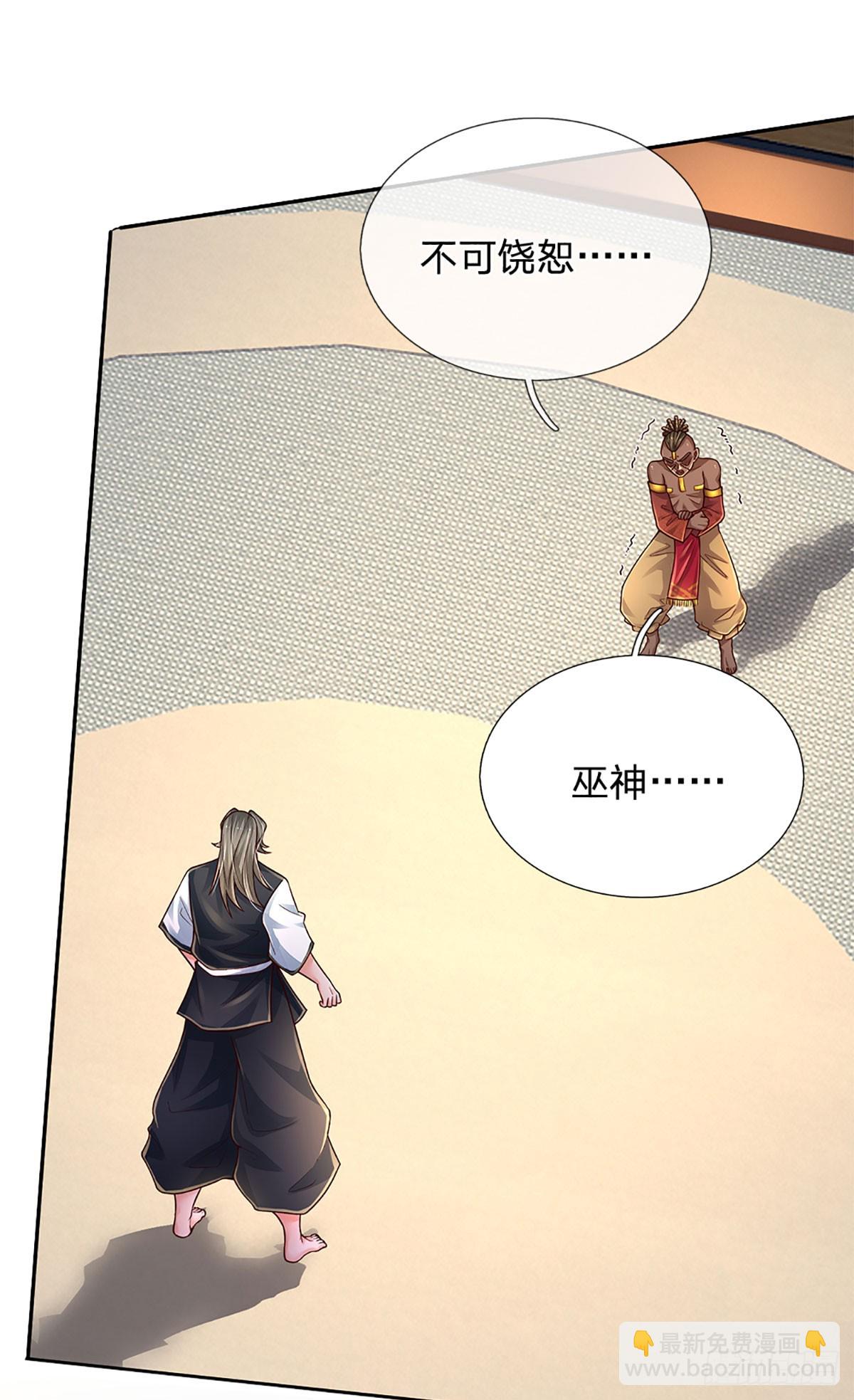 第220话 巫神现身，滴血镇压21