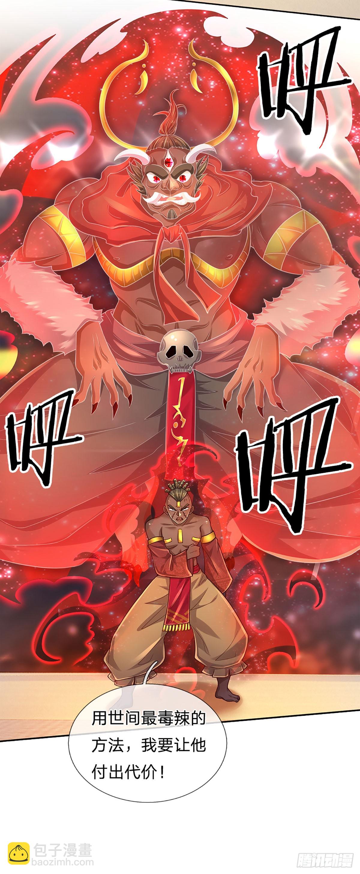 第220话 巫神现身，滴血镇压22