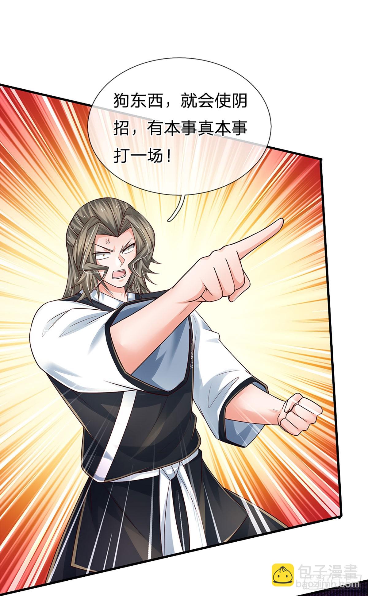 第220话 巫神现身，滴血镇压9