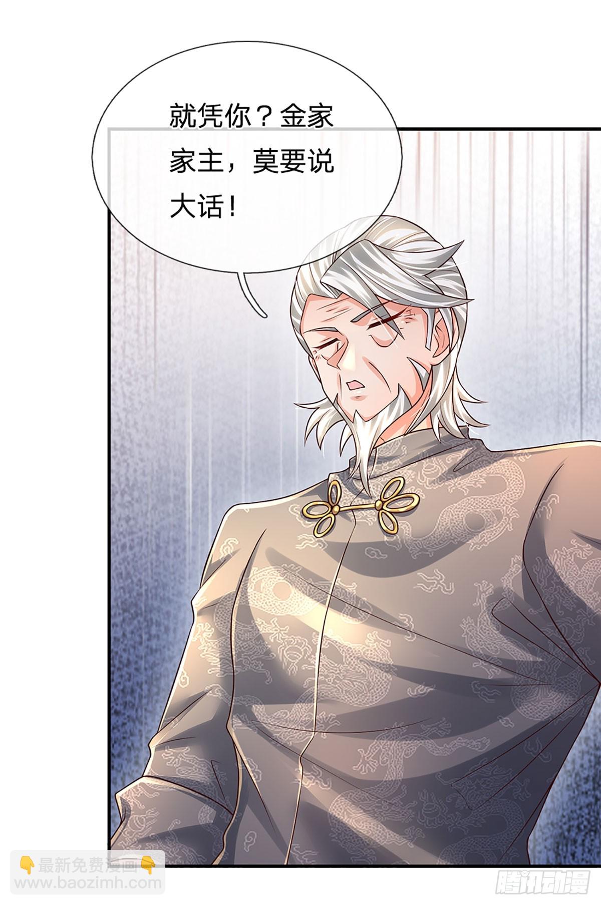 第229话 敢动何家，我拍死你19